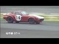 DATSUN Fairlady Z S30 Racing 1970 JAF GP