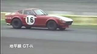 DATSUN Fairlady Z S30 Racing 1970 JAF GP