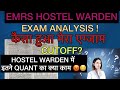 My EMRS HOSTEL WARDEN Review ,CUTOFF🔥💯 EXAM ANALYSIS 🎯#safescore #emrs#governmentjobs #teacher 
