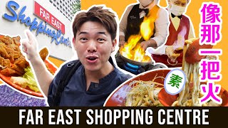 Desserts ON FIRE & SIA uniform factory | Far East Shopping Centre 着火的甜品新航制服