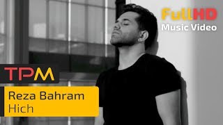 Reza Bahram - Hich - Teaser Music Video (رضا بهرام - هیچ - تیزر موزیک ویدیو)