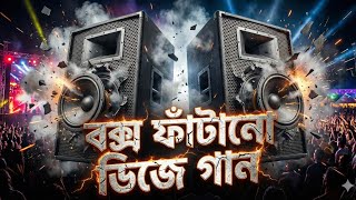      Box Fatano Dj Gan  Bangla Dj Song 2026  Dj Gan 2026  Dj Antu