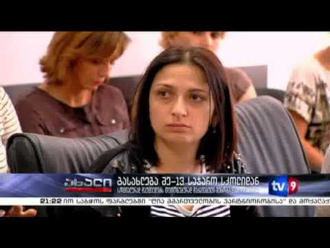 ახალი 9 | გასახლება მე-13 საჯარო სკოლიდან | 29.07.13