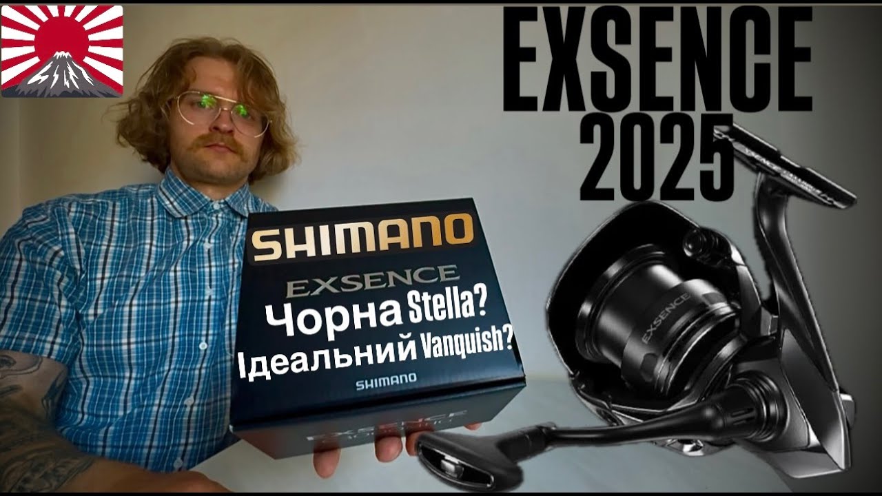 Shimano 25 Exsence C3000MHG|РОЗПАКОВКА НОВИНКИ ВІД SHIMANO 2025