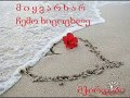 Ramazi Gadilia Ar Dabrundeba Is Dro 