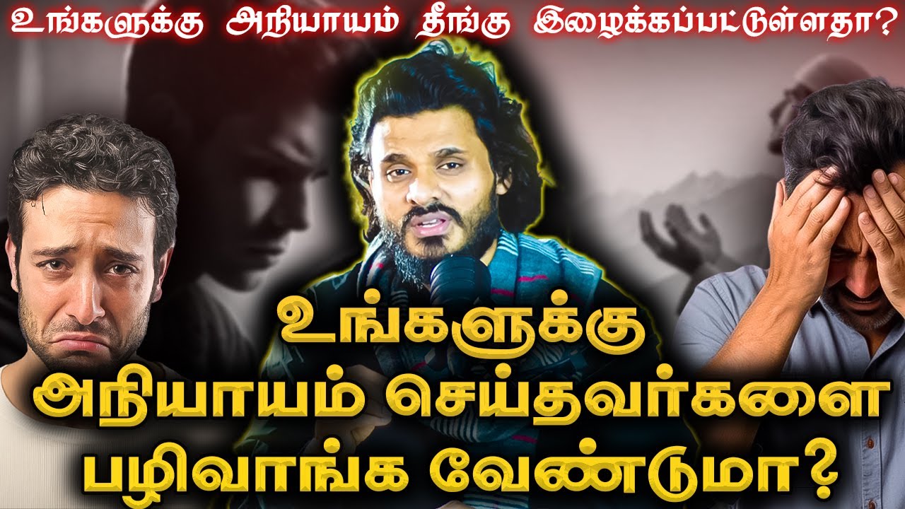 பழிவாங்குதல் குறித்து இஸ்லாம் கூறுவதென்ன? | Abdul Basith Bukhari | QALB EDITS