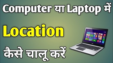 Laptop Me Location Kaise On Kare | Computer Me Location Kaise On Kare