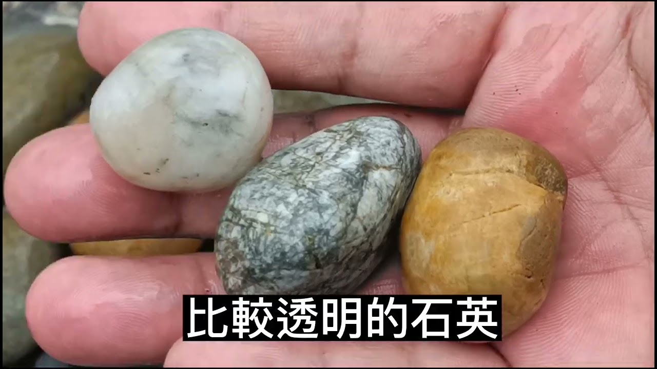 台灣西海岸玉石/2023/5/30石灘大開撿玉石記錄1
