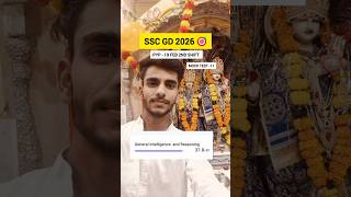 SSC GD 2026 🎯|| Mock test - 11 || PYP MOCK TEST