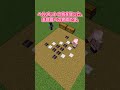 防具立てを使った五目並べの作り方 #マイクラ #ゆっくり実況 #Shorts