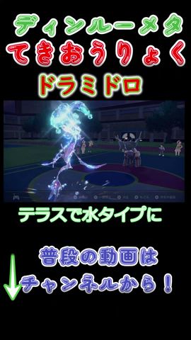 ポケモンsv 適応力テラスタル Youtube