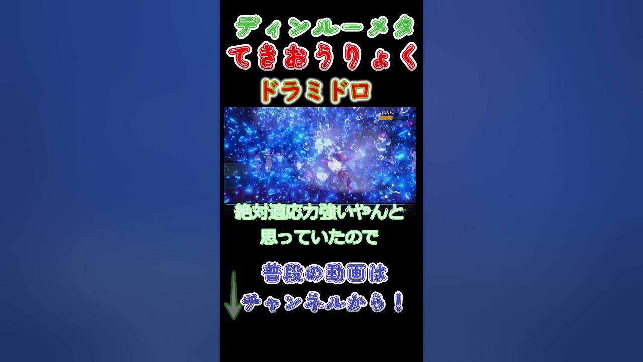 ポケモンsv ディンルーメタ てきおうりょくドラミドロ Youtube