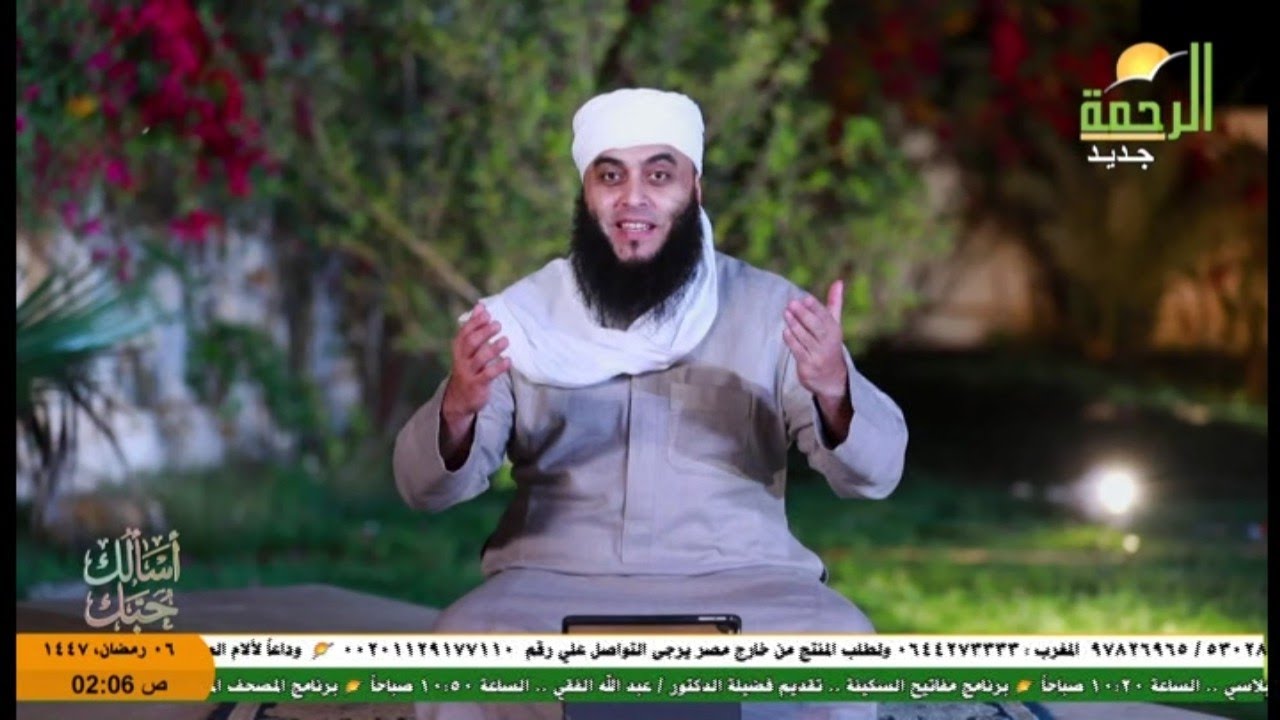 فن الدعوة لإنقاذ المتعجلين ح٥ من برنامج أسألك حبك لفضيـلة الشـيخ د عمرو أحمد 