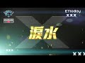 舞蹈最終回 贏家只有一位｜超級新人王+ EP52 舞蹈組(藝人合作賽) 精彩片段