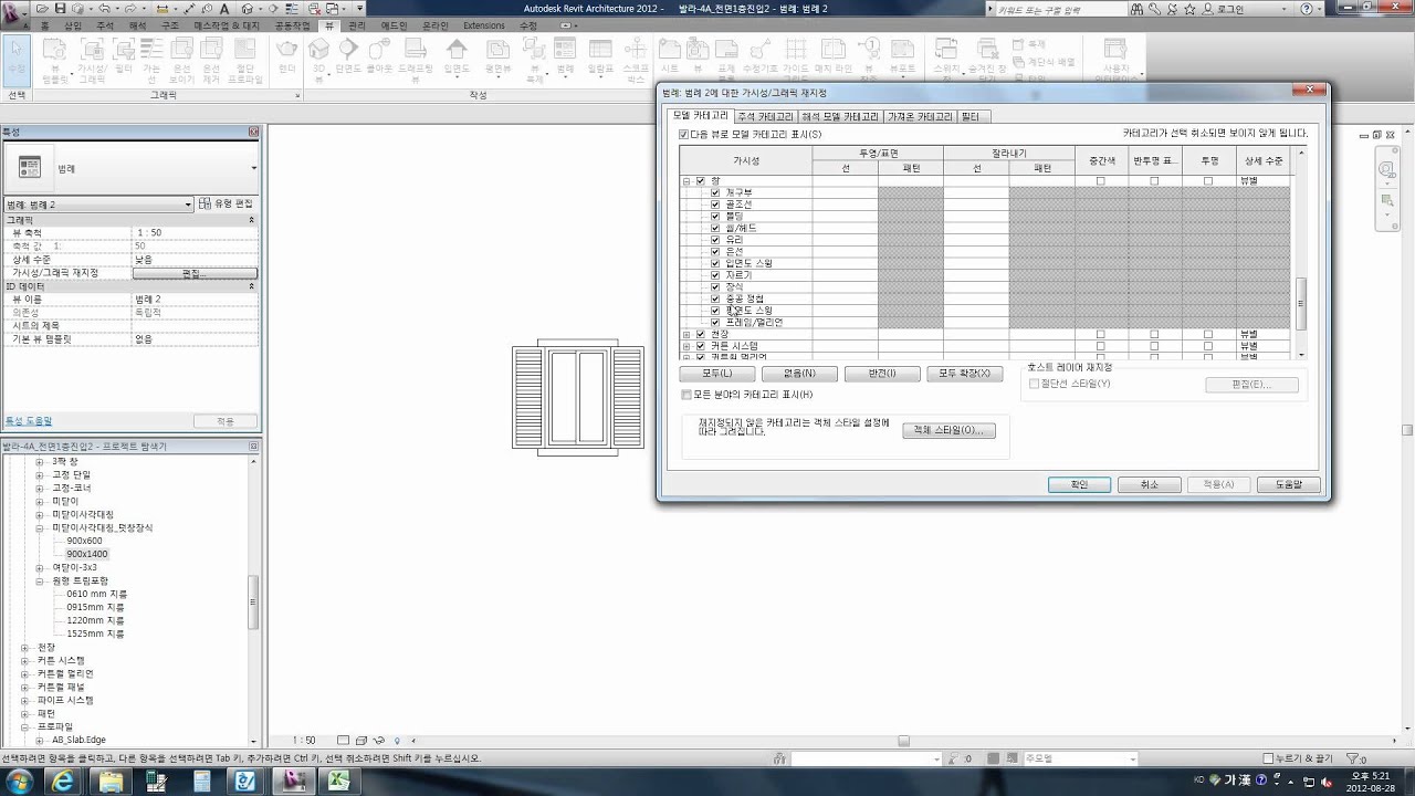Revit tips - Family in Family - YouTube