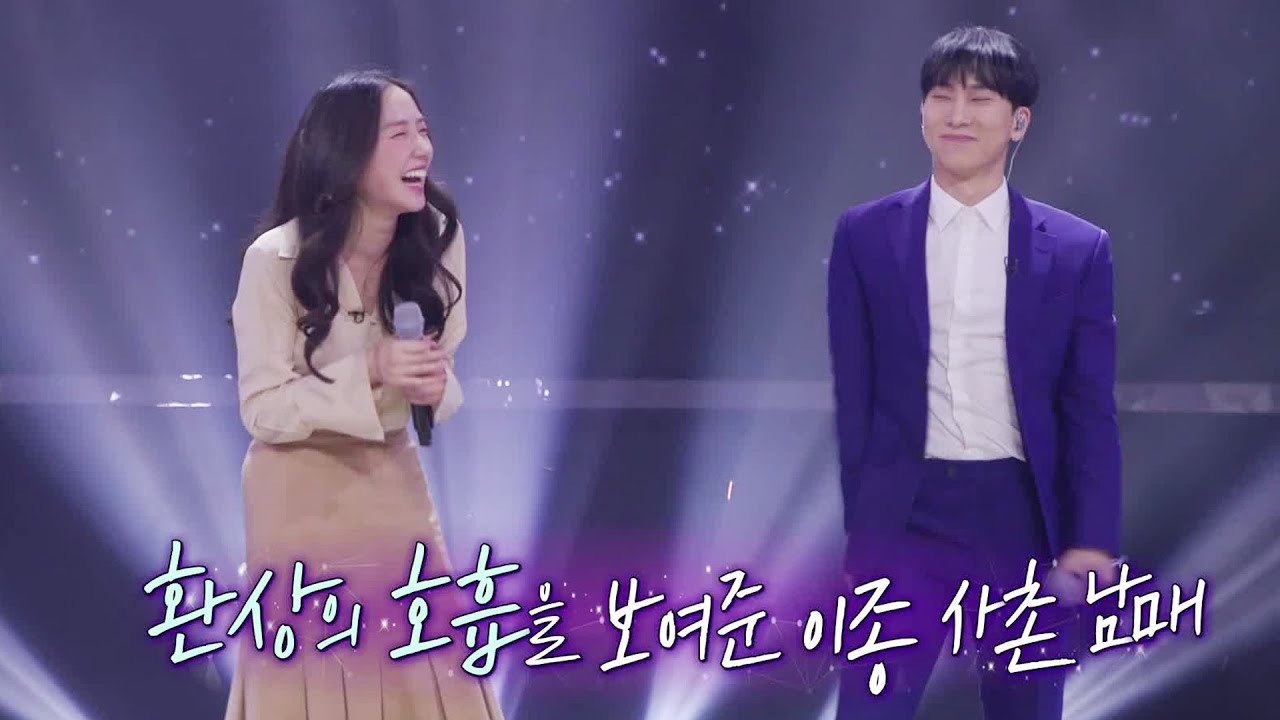 서은광×황혜미, 이종사촌남매의 감미로운 듀엣 ‘Higher’ㅣ판타스틱 패밀리-DNA 싱어(Fantasticfamily)ㅣSBS ENTER.