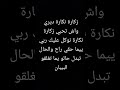 زكارة نكارة ديري واش تحبي زكارة نكارة نوكل عليك ربي