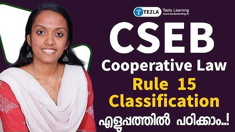 CSEB | Cooperation Law Rule 15 Classification Of societies എളുപ്പത്തിൽ പഠിക്കാം..!