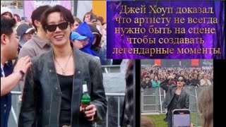 Джей Хоуп , Артист мирового уровня выбрал искренний способ поддержать младших коллег /ОЗВУЧКА TANIY/