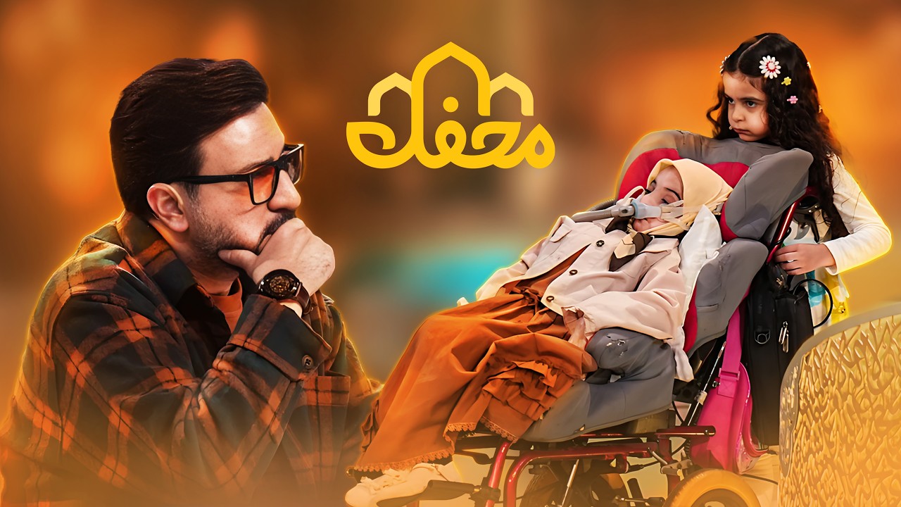 معجزه ای عجیب و شنیدنی در برنامه محفل 2026