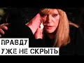 Гнусная правда о Пугачевой которую надо знать всем: Такой стыд!