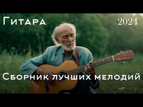 видео: Вы не можете жить без этой музыки. Музыка для сердца, здоровья