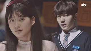 [회상] 고아라-김명수, 처음 만났던 '독서 교실'♡ 미스 함부라비 6회