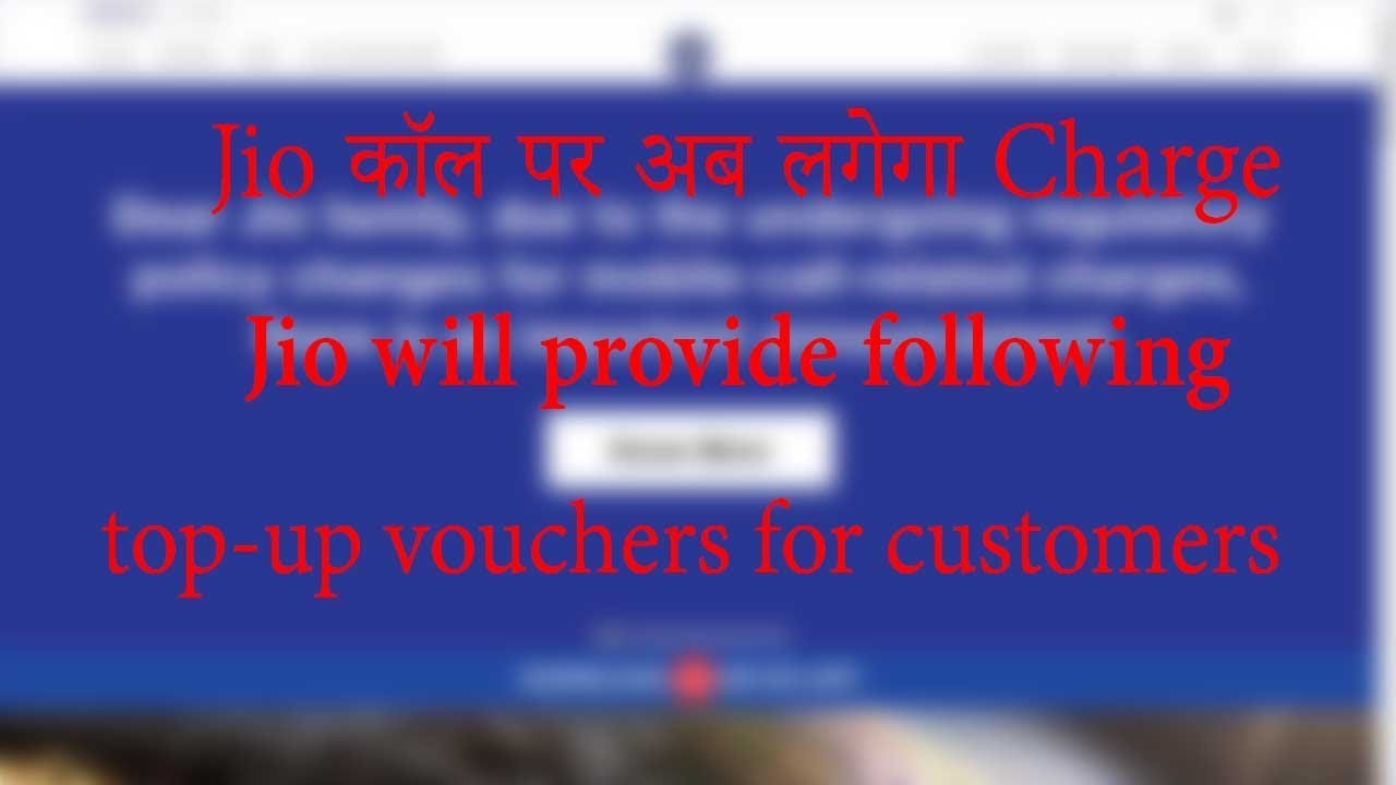 Jio से other कॉल पर होगा अलग रिचार्ज। | Jio will provide following top-up vouchers for customers