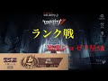【第五人格】現アジアハンター1位のランキング戦【Identity V】