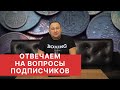 ✦ Заметки нумизмата ✦ ОТВЕЧАЕМ НА ВОПРОСЫ ПОДПИСЧКОВ ✦ Привет! Нашему подписчику Фёдору (Dbfg Ffhfi)