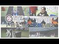 【ドローンレースvlog】Jam Quad Fes 2026が最高に楽しかった【彩りの国くまがやドーム】