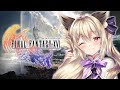 【FINAL FANTASY XVI】PC版発売！シリーズ最新作を完全初見プレイ！【初郷はずき/VTuber】