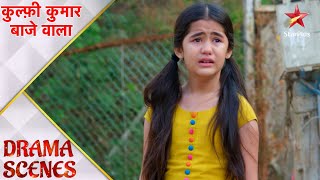 Download Lagu Kulfi कुमार बाजेवाला | Amyra wants Kulfi to die MP3 Download Lagu Kulfi कुमार बाजेवाला | Amyra wants Kulfi to die MP3