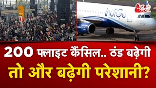 AAJTAK 2 LIVE | INDIGO FLIGHT ISSUE | DGCA की बैठक, INDIGO की सफाई! यात्री परेशान! AT2