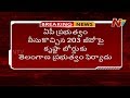 Telangana govt complaint to Krishna River water board on 203 GO