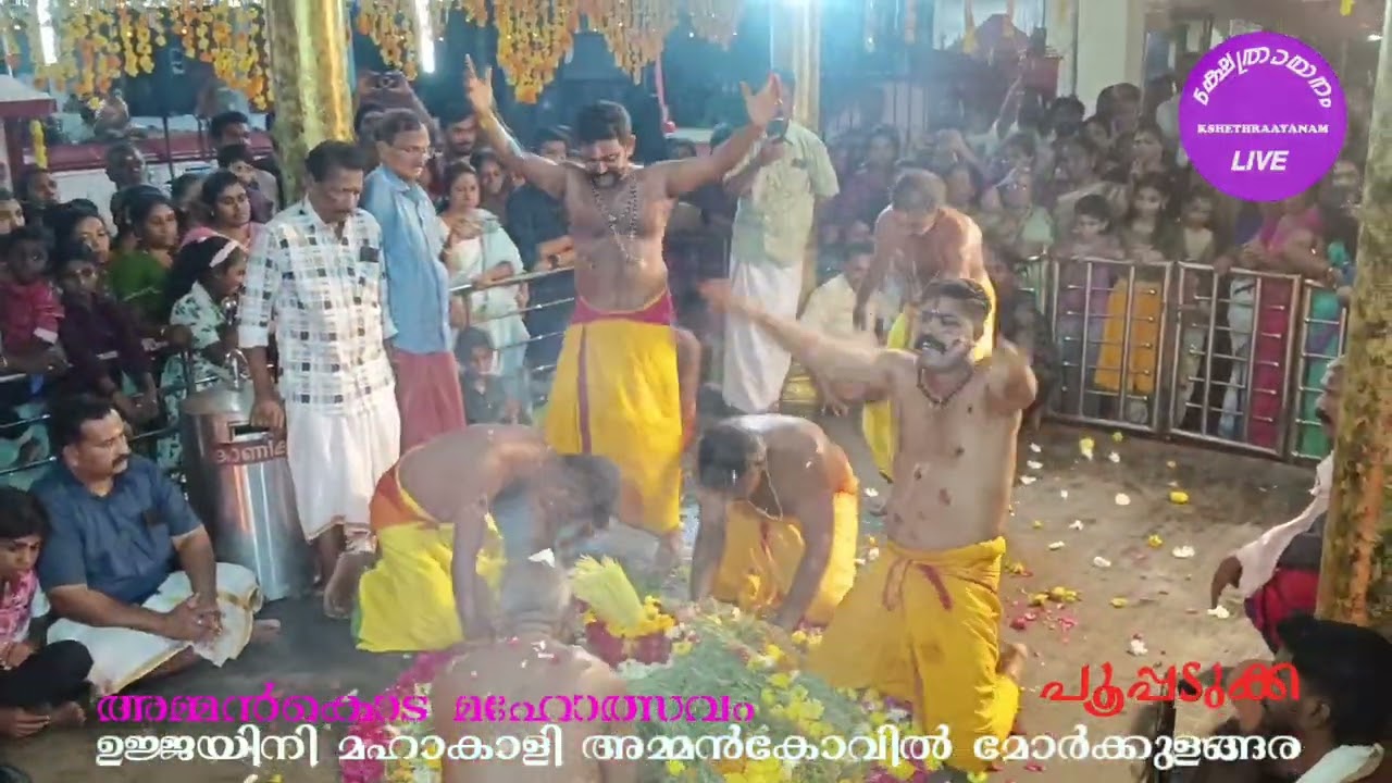 ഉജ്ജയിനി മഹാകാളി അമ്മൻകോവിൽ, മോർക്കുളങ്ങര || കുംഭഭരണി അമ്മൻകൊട മഹോത്സവം  2026✨പൂപ്പടുക്ക✨