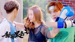 【甜蜜暴击】首发“青春正燃”版预告 鹿晗误入女校爆笑闹乌龙！| Luhan Sweet Combat - Trailer