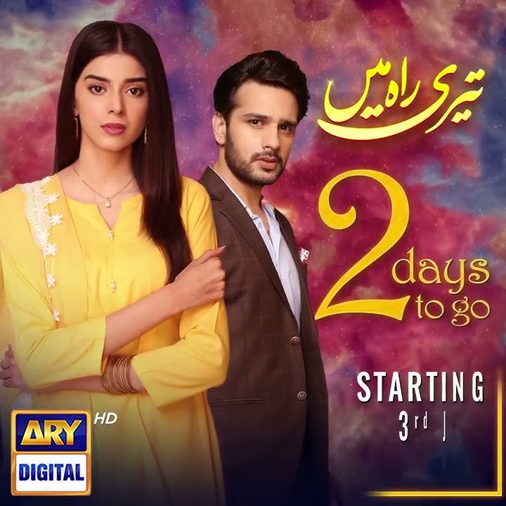 New Drama Serial #TeriRahMein is going to start from 3rd Jan 2022! | ARY Digital Drama