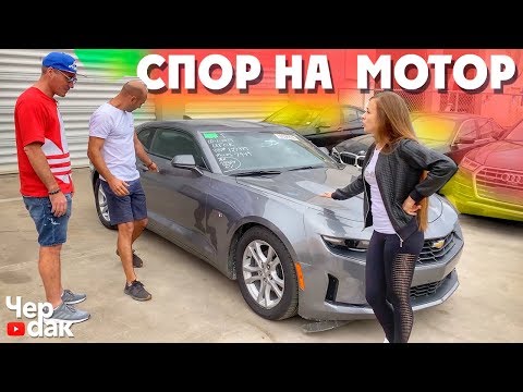 Видео: Оживляем утопленный Camaro / Замена движка за 8 часов на спор