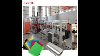 PET/PVC/PP/PE/PS soft/flexible table/cloth furniture/decoration plastic film/sheet/plate  machine screenshot 1