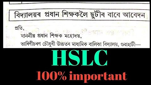 class 10 Assamese grammar application|| Assamese application @brighteducationcentre2452