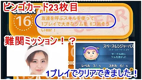 友達を呼ぶスキル 大きなツム