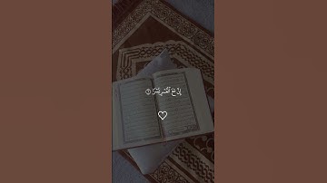 #قرآن #تلاوة_خاشعة #فارس_عباد #اكسبلور #لايك فان مع العسر يسرا ان مع العسر يسرا