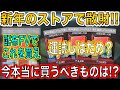 【FIFAモバイル】新年のストアで爆買い！配布FVは〇〇に使え！2022年一発目の神引きなるか！？【FIFA MOBILE】【FIFA】