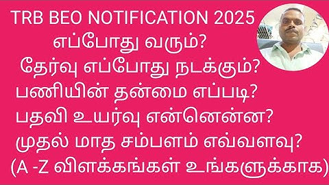 TRB BEO NOTIFICATION 2025
