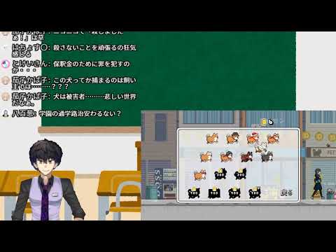 【ゲーム配信】後祭学園通学路【Montaro】