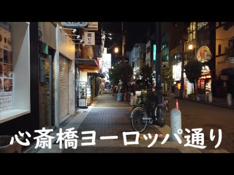 大阪 心斎橋ヨーロッパ通りからアメリカ村三角公園まで Osaka Shinsaibashi European Street Youtube