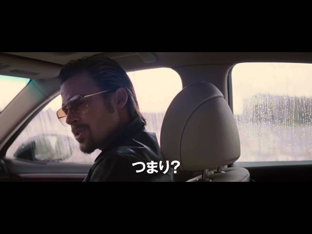 映画『ジャッキー・コーガン』予告編