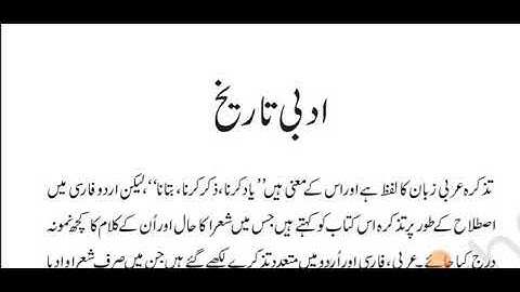 Adabi Tareekh Ch.2 Class XI CBSE Urdu Gulistan e Adab