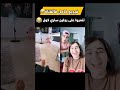 تنمرو على رجلين ساري كول ضحك الهربة مع المغاربة ساريكول المغرب الجزائر الموت ضحك 